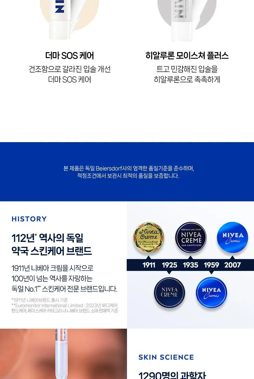 [내추럴발색] 니베아 립케어 프루티샤인 체리 더블 기획 (4.8g+4.8g) 상세페이지 18